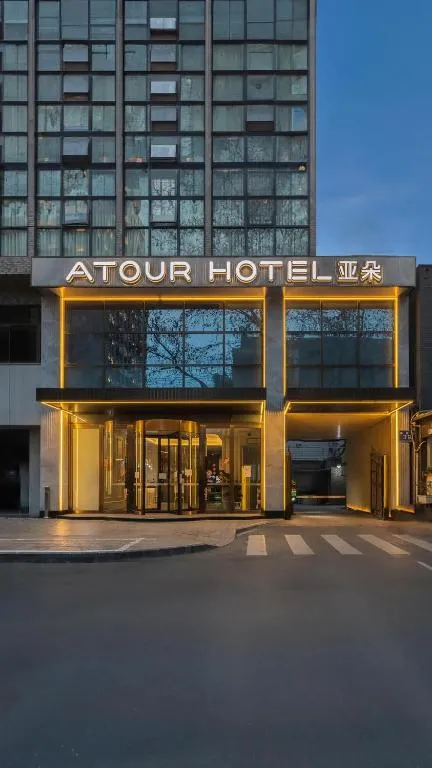 Image 3 of Atour Hotel Chengdu Kuanzhai Alley