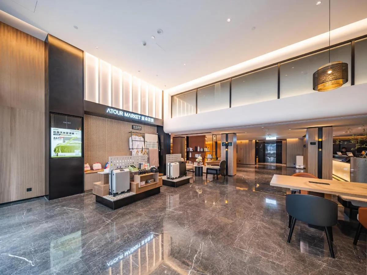 Image 4 of Atour Hotel Chengdu Taikoo Li Chunxi Road Pedestrian
