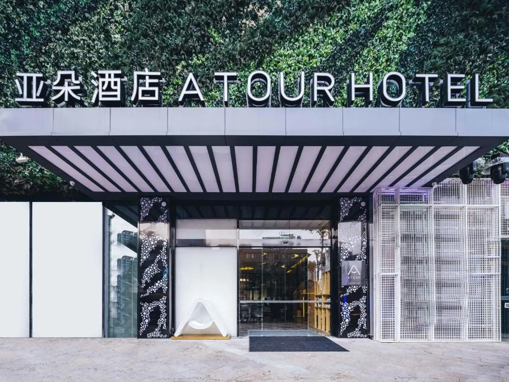 Image of Atour Hotel Chengdu Taikoo Li Future Center