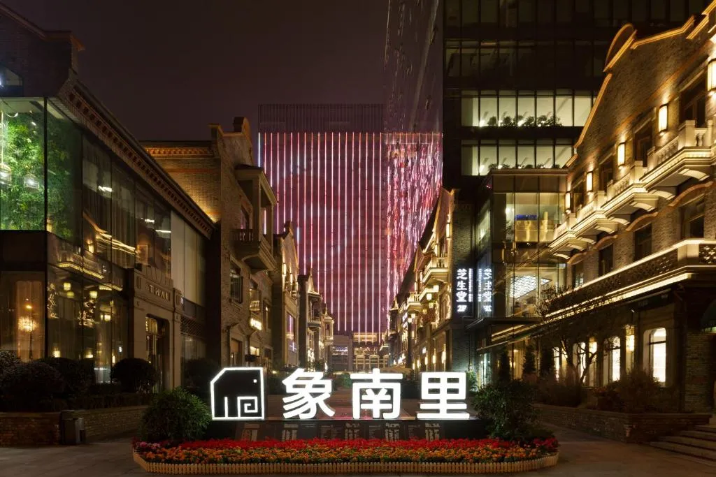 Image 1 of Hyatt Place Chengdu Pebble Walk