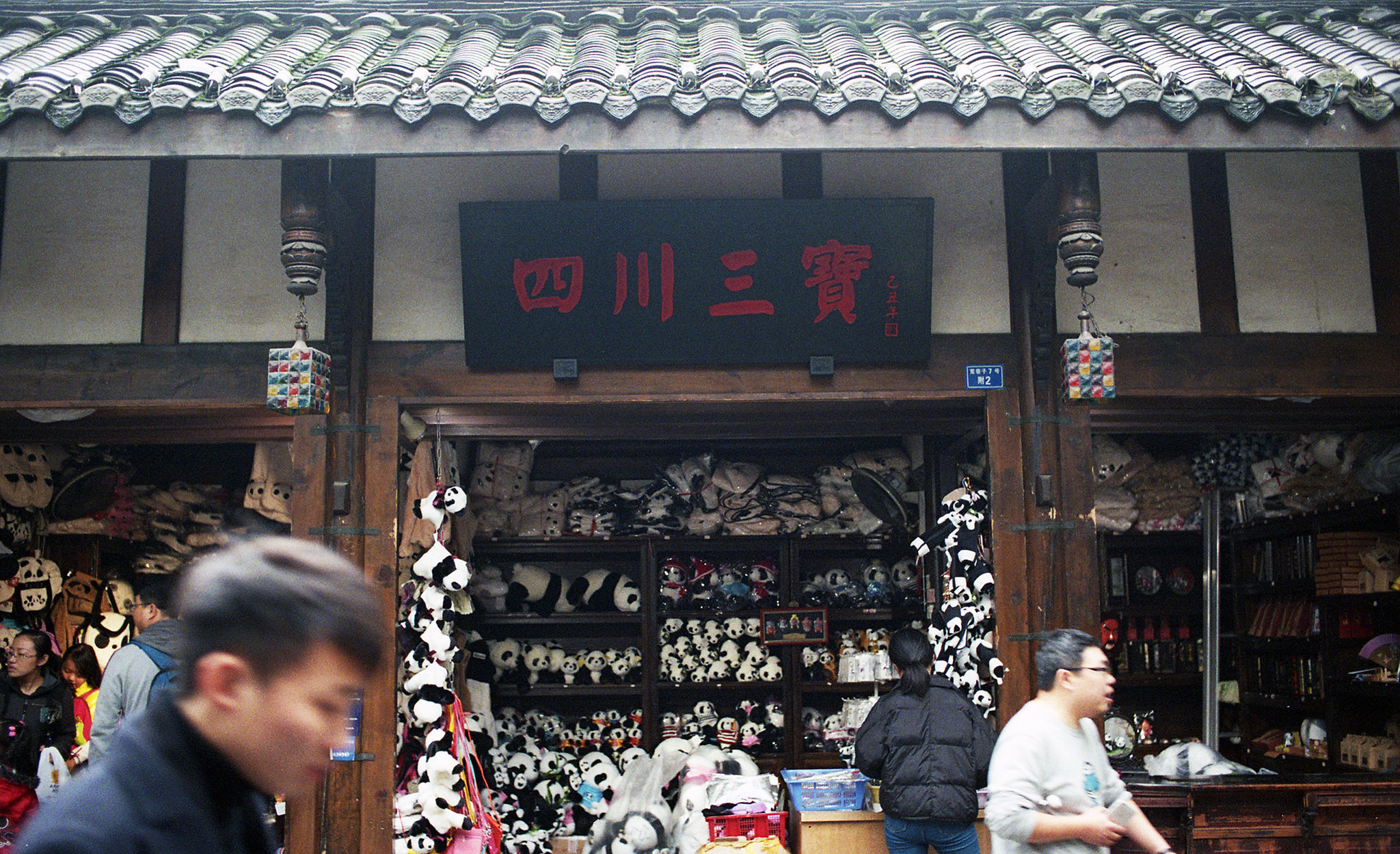 Kuanzhai Alley